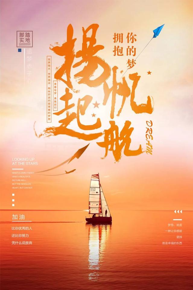 早安心语正能量2019：从今天开始努力，带着微笑开始新的一天