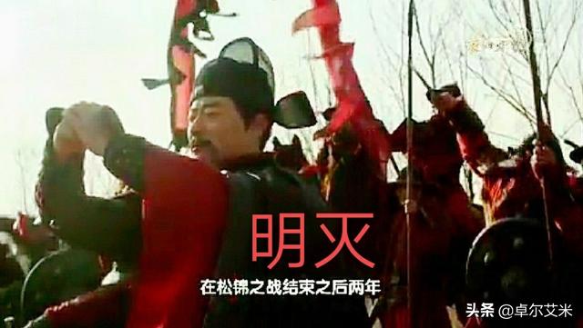 大明王朝到底是李自成的农民起义军推翻的还是满清王朝推翻的？为什么？