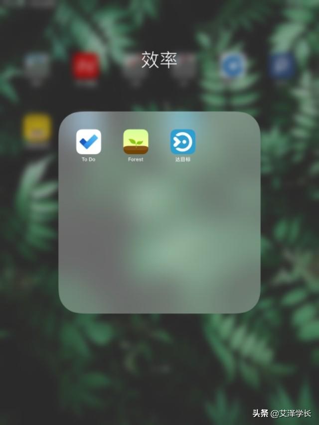 有哪些iPad上的高效率工具？