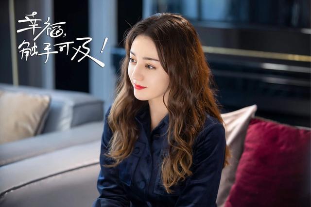幸福触手可及收演员表:《幸福，触手可及！》迪丽热巴演的怎么样