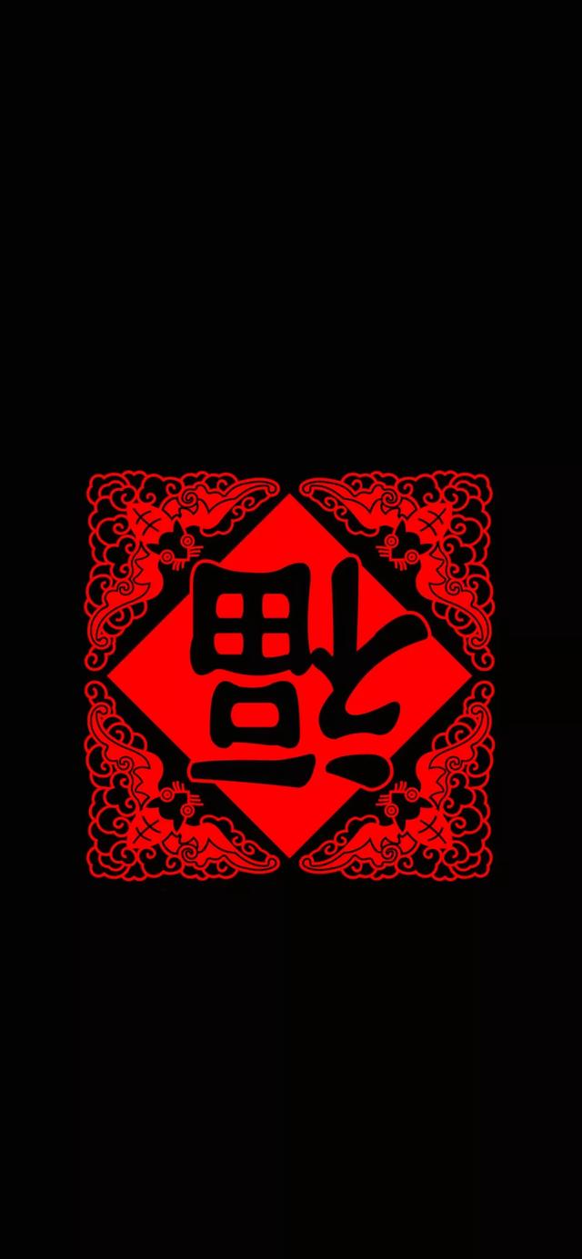 漂亮的福字图片大全，各种福字最新