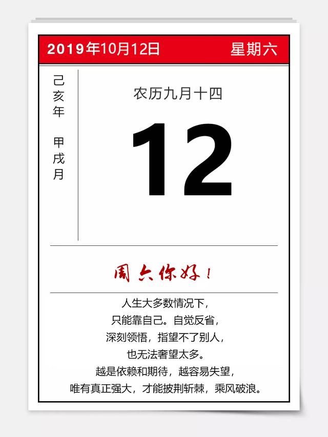 早安日签图片带文字191012：每个人的裂痕，最后都会变成故事的花纹
