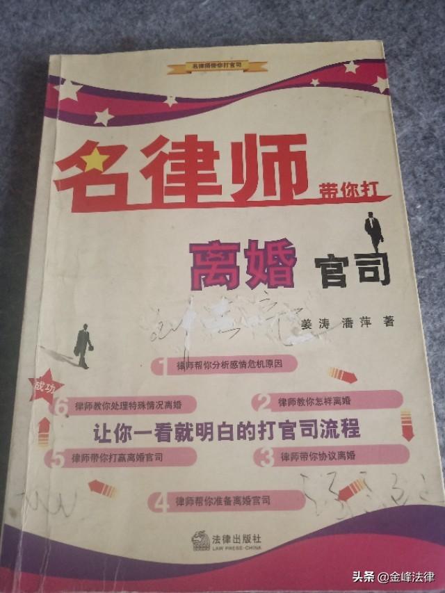 婚神星重要吗,娶离婚的女人还是娶头婚女人？