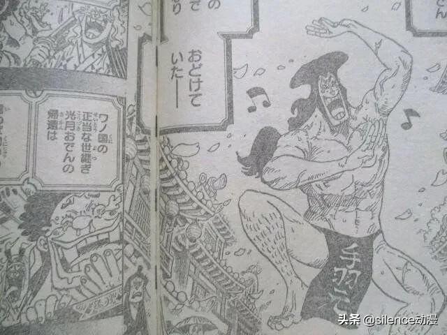 《海贼王》969话,御田裸身跳舞,卑躬屈膝逗笑大蛇,你怎么看？