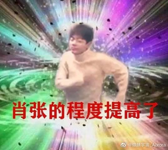 赵露思事件:肖战事件会改变肖战吗？你怎么看？