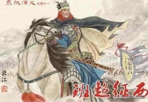 汉明帝:班超通西域经历和作用如何？