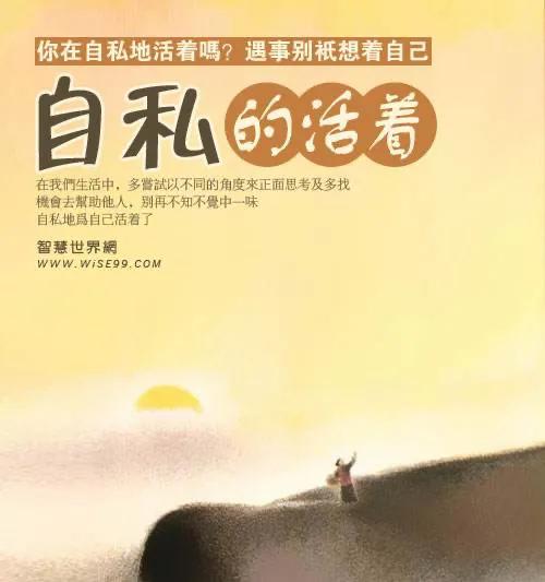 向井阳太:领导想提拔我当中层干部，但是我不想管理，嫌麻烦，怎么办？