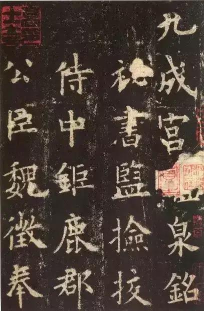 宝应寺:为何说二田与卢中南会终身被欧阳询的书法压住，难道不能超越吗？
