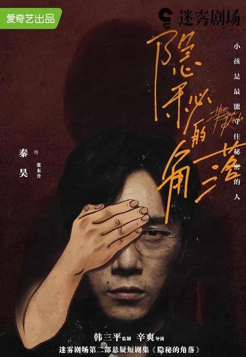 张东升事件:网剧《隐秘的角落》最后，张东升为什么要引诱朱朝阳杀了自己？