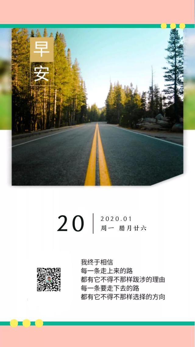 1月20日早安日签带字图片：快乐笑一笑，日子多美妙