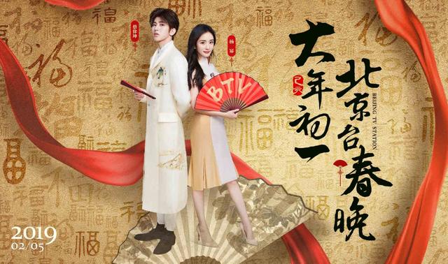 肖战杨紫北京春晚:今年北京卫视春晚邀请杨紫肖战代言，你怎么看？