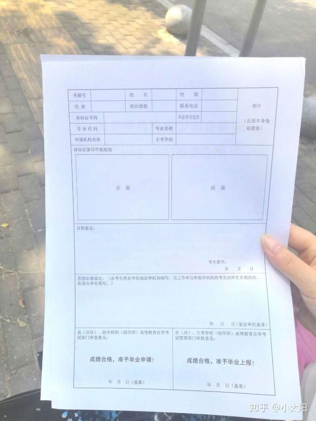 怎么報名自考(怎么報名自考本科學歷)插圖2