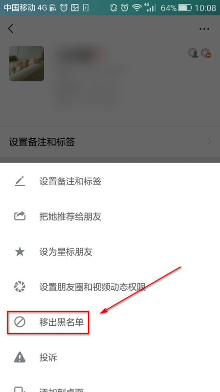 对方把你微信拉黑了怎么恢复正常(微信被对方拉黑了怎么恢复)