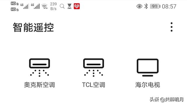 戴更基pdf百度云:手机的红外遥控有哪些作用，用到的人很多吗？