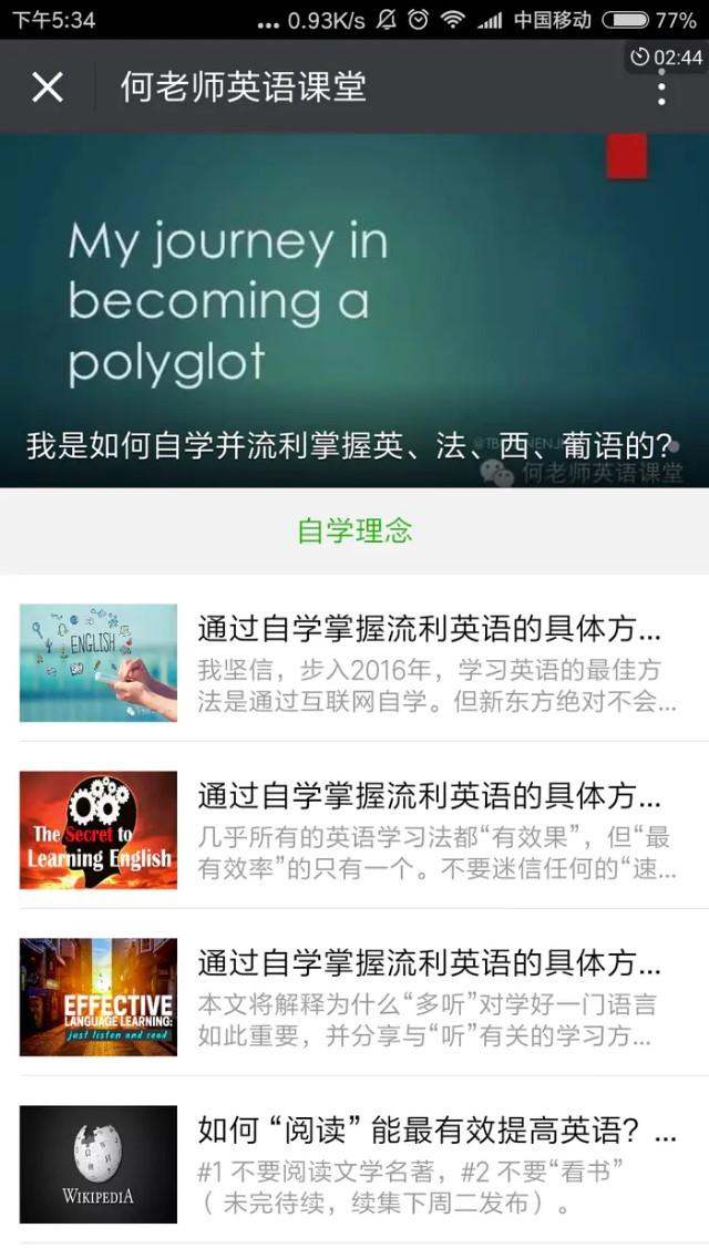 简单干净的<a href=https://maguai.com/personal/ target=_blank class=infotextkey>微信号</a>英文:有哪些有趣的英文公众号？