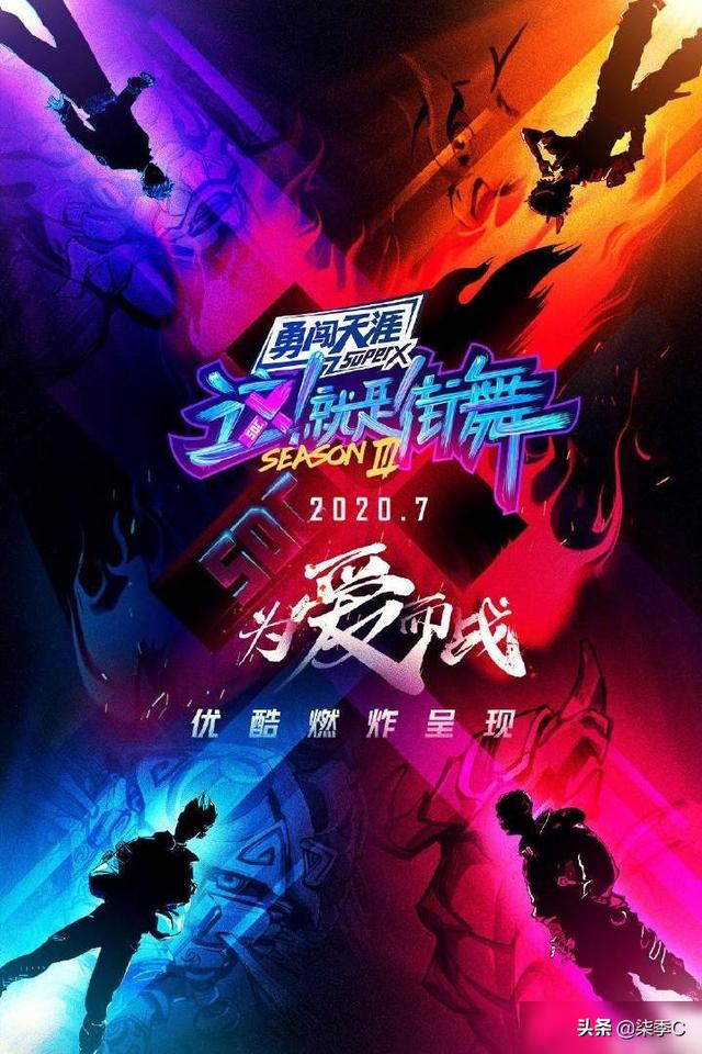这就是街舞3播出时间:这就是街舞（第三季）大概什么时候能播出呀？