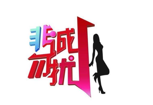 非诚勿扰51岁:50多岁的男人，天天看非诚勿扰，正常吗？