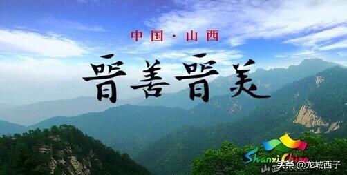 山西清明小长假去哪里转转了？