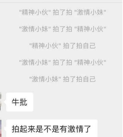 微信新版本更新后，有用户说微信更像一个操作系统了，你认为是吗