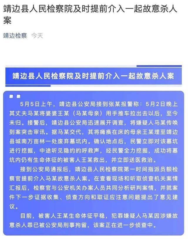 儿子害死母亲哭了:儿子害死母亲的凶手