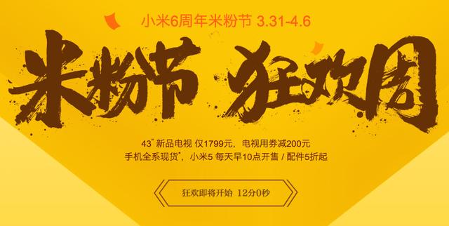 头条问答 - 2020年米粉节会有什么活动?手机会降价吗?