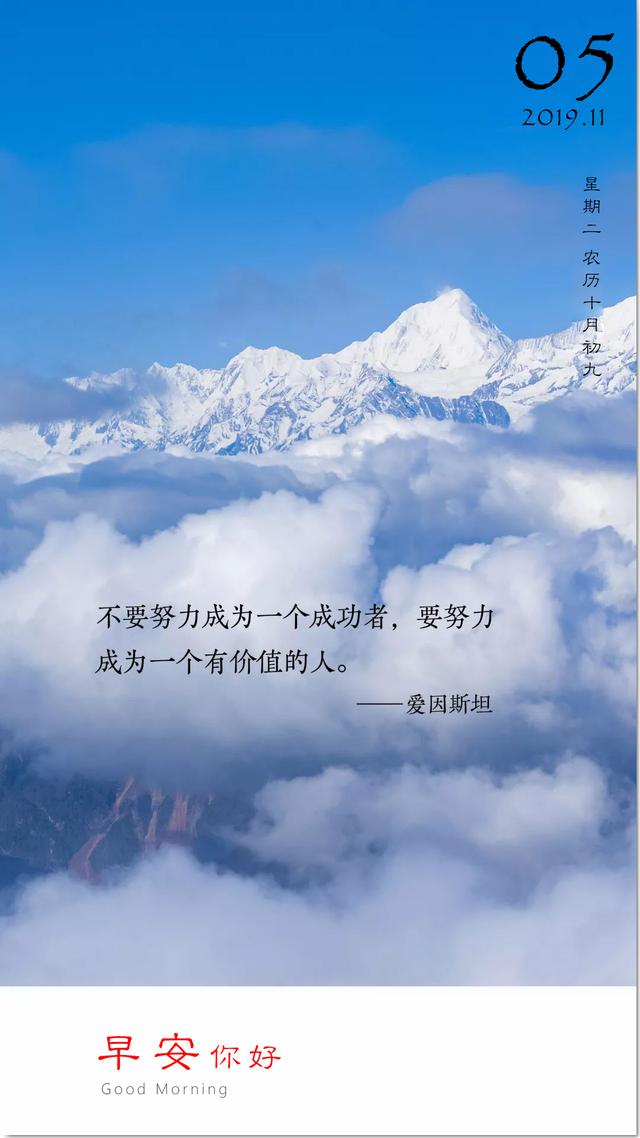 星期二早安图片日签:真的去努力,再平凡的人都会活得光芒万丈