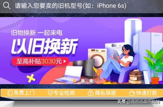 二手手机出售哪个平台好？