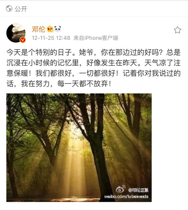 你追星过程中最后悔的一件事是什么？