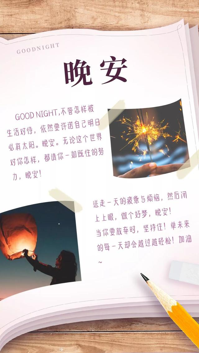 早安心语说说200210：谈什么苦抱什么怨，撸起袖子就是干