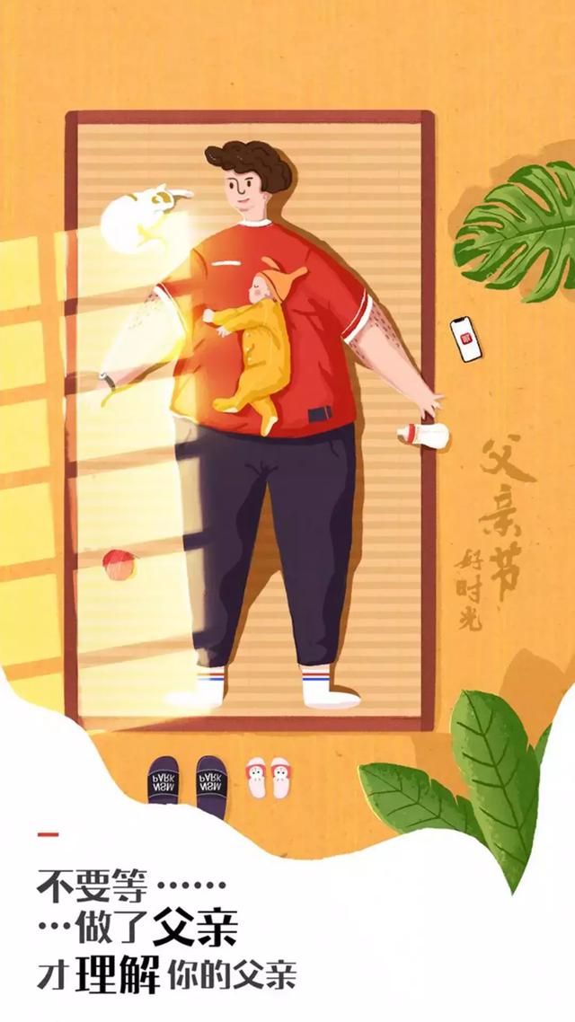 父亲节最新卡通海报精美图片大全