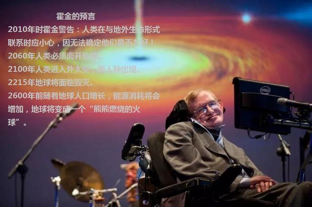霍金怎么说话:霍金说过人类必须在100年内逃出地球吗你怎么理解这句话