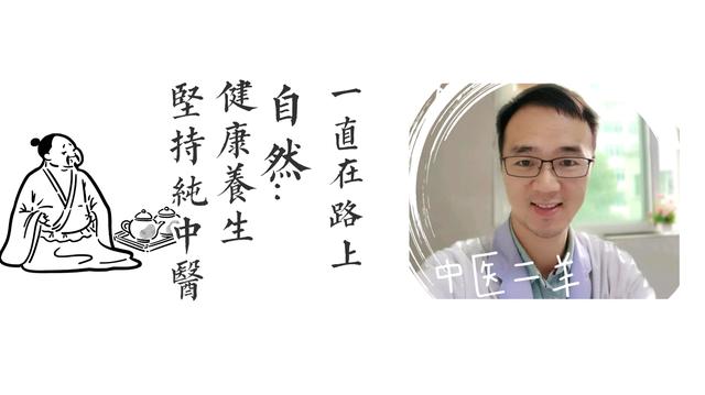 你认为中医的艾灸疗法有效果吗？你会做艾灸吗？