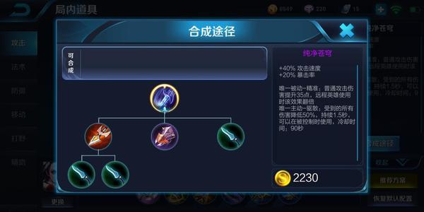 出什么装备克制孙策？