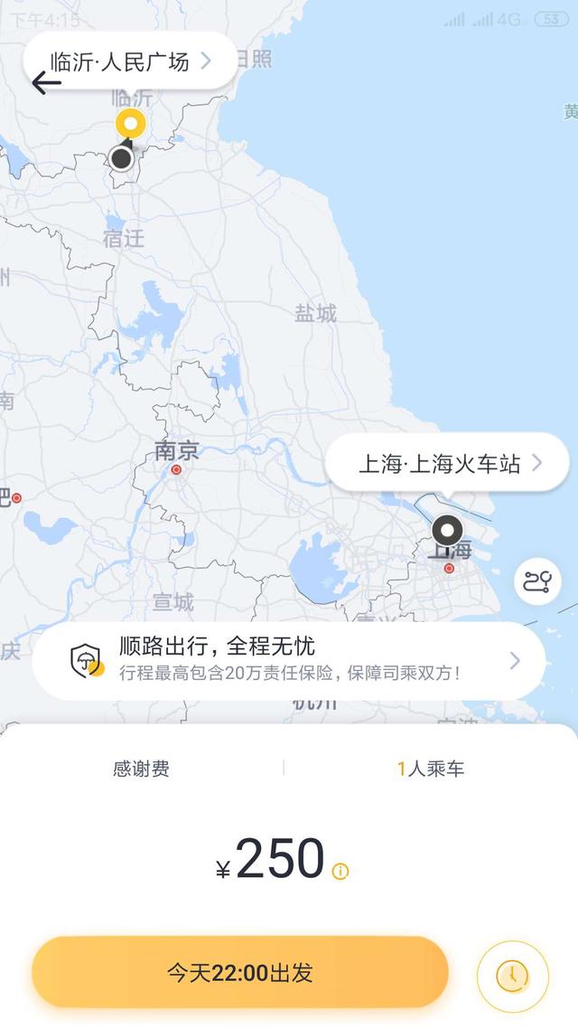 条友们,大连做啥顺风车比较好,类似滴滴之类,轩逸？