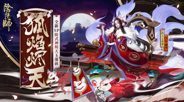 阴阳师魂土献祭流具体配置要求是什么？