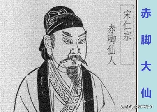 施耐庵为什么在《水浒传》中把赵匡胤写成“霹雳大仙”？