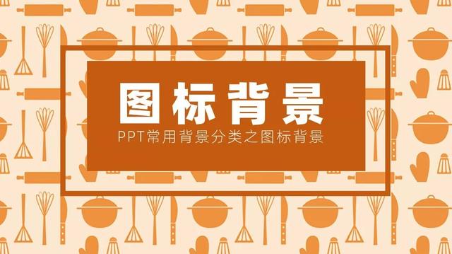 创业ppt背景图，ppt怎样加入背景图，然后在背景图上加上文字？