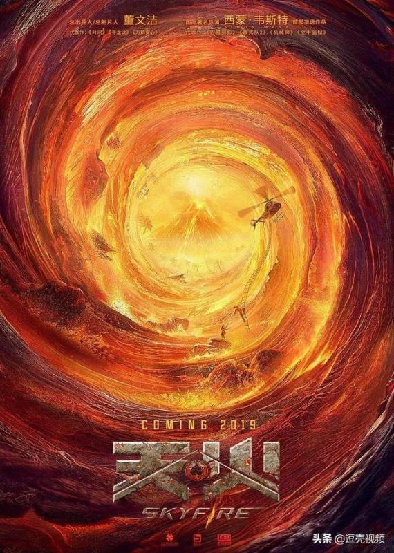 天火电影:电影天火应该怎么客观合理的去看待它