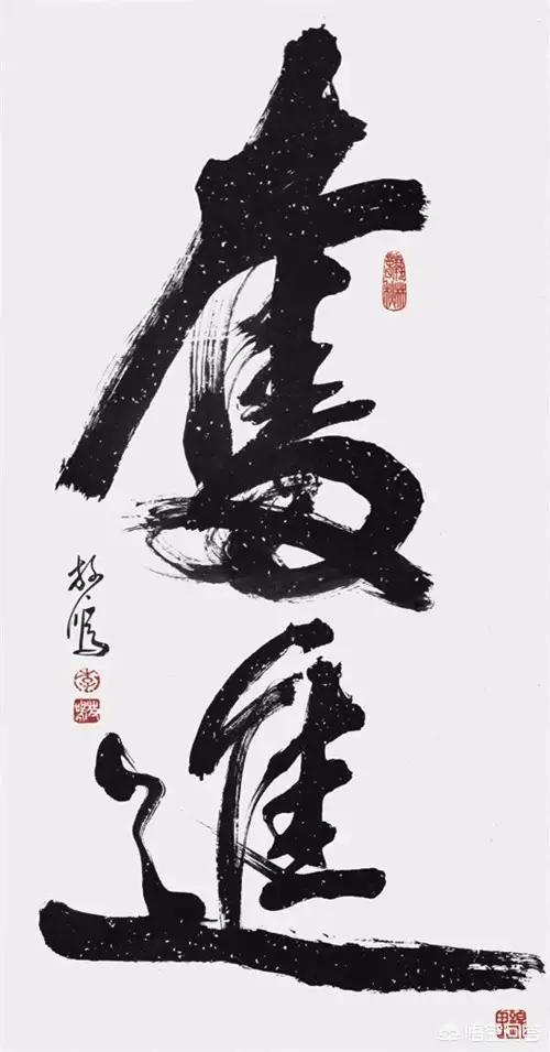 李乾铭:你觉得书法家李放鸣的这些书法是江湖体书法吗？
