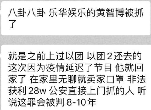 黄智博:从黄智博事件中分析，真正的中国爱豆需要怎样的品质？