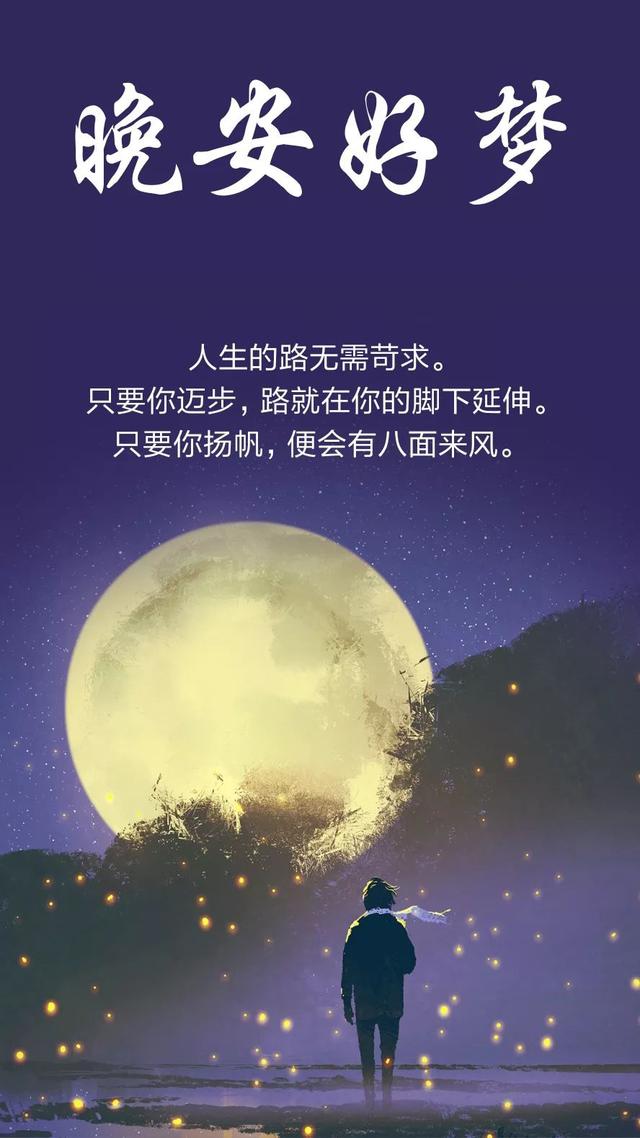 晚安心语190405：出言有尺，嬉闹有度，做事有余，说话有德