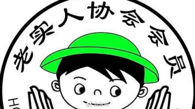 头条问答 - 都愿意嫁给老实人,请问老实人是接盘侠么?(15个回答)