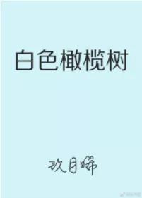 彭冠英老婆:比《东宫》还虐的小说有哪些