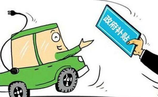 新疆新能源汽车补贴，买新能源燃气车有补贴吗？