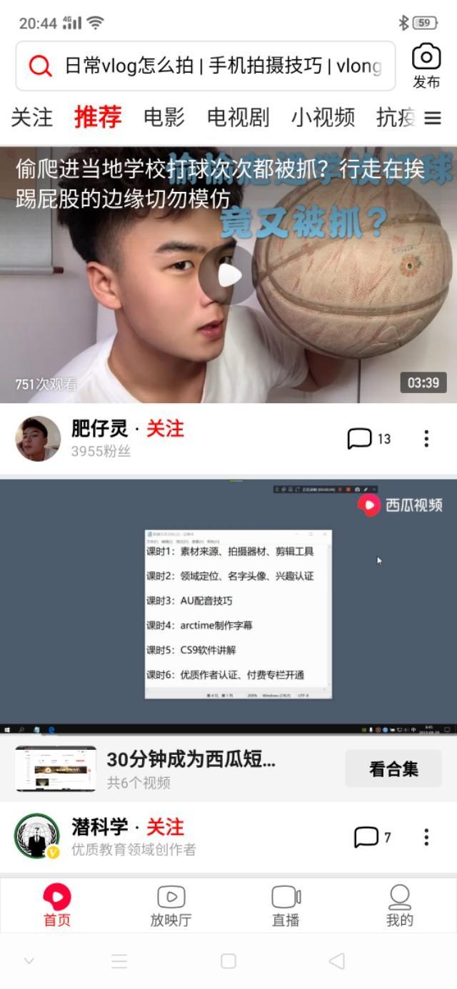 如何快速学好短视频呢，有什么建议？-第3张图片-9158手机教程网