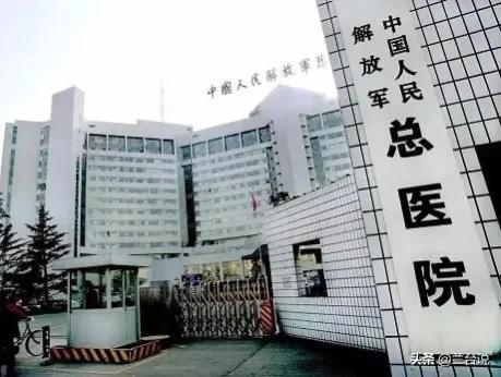 赵京南:那个叫301的中国顶级部队医院，究竟还藏着哪些秘密？