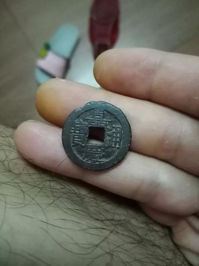 嘉庆通宝:请大神们帮我看看这个版本的嘉庆通宝怎么样，直径好像20左右