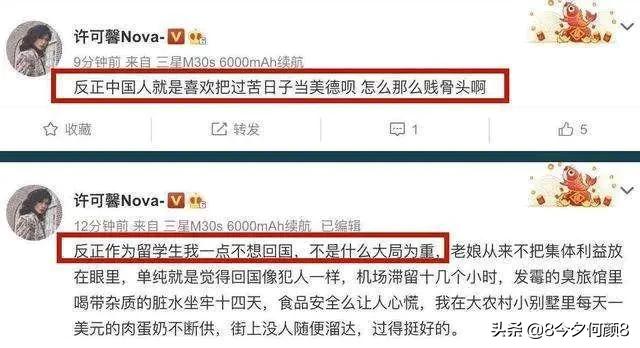 311事件为什么恶心讲一下，许可馨事件会对她的父母有影响吗为什么