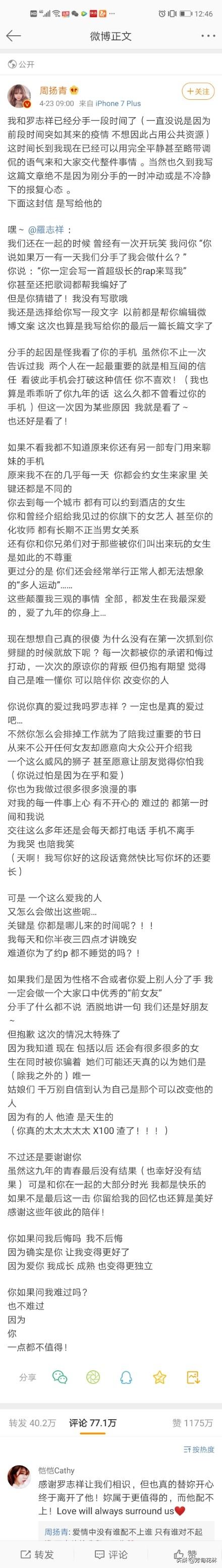 吴宗宪为罗志祥说话:吴宗宪为罗志祥说话，称周扬青太狠小猪只是玩心重，大家怎么看？