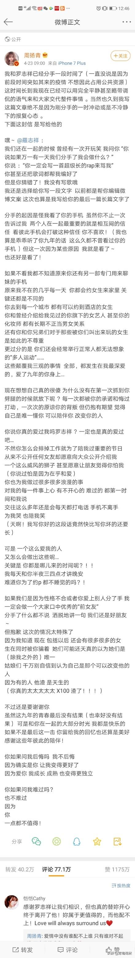 小猪怎么认识周扬青的(周扬青和小猪怎么在一起的)